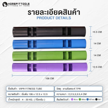 ท่อน้ำหนัก VIPR HOMEFITTOOLS 10KG สีดำ_5