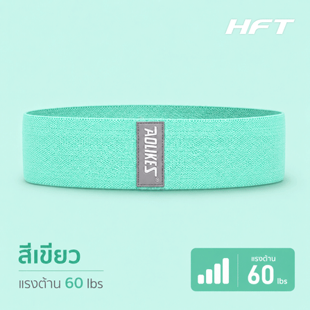 เซ็ตยางยืดออกกำลังกาย 3 ชิ้น BOOTY BAND HOMEFITTOOLS_5