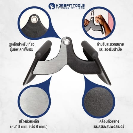 อุปกรณ์เคเบิ้ล CLOSE GRIP HOMEFITTOOLS MAGRIP-2 ขนาด 28CM_5