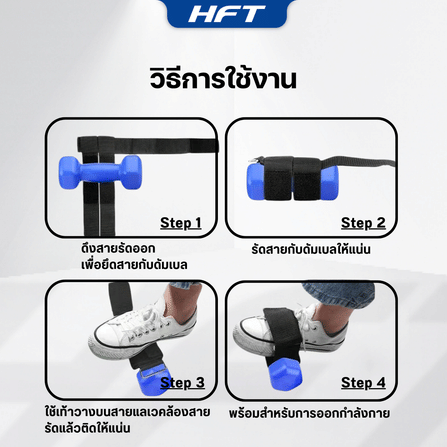 ที่รัดข้อเท้า ดัมเบลปรับได้ HOMEFITTOOLS (สินค้าไม่รวมดัมเบล)_6