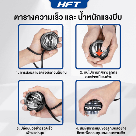 ลูกบอลบริหารข้อมือ HOMEFITTOOLS GYRO BALL รุ่น CHALLENGE LIGHT 5 สี_6