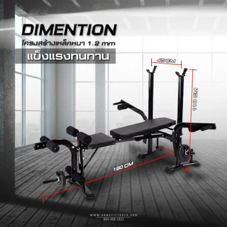 ม้านั่งปรับระดับ HOMEFITTOOLS MULTI-BENCH รุ่น MB3_6