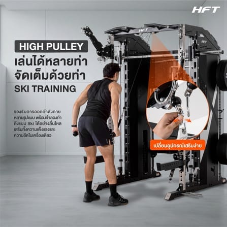 สมิทแมชชีน HOMEFITTOOLS รุ่น TITAN เกรด COMMERCIAL_6