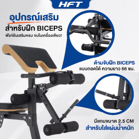 ม้านั่งออกกำลังกาย HOMEFITTOOLS รุ่น MB5 ม้านั่งเล่นเวท พร้อมที่วางบาร์เบล_7