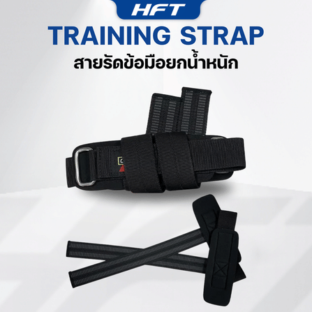 สายรัดข้อมือ ยกน้ำหนัก HOMEFITTOOLS_7