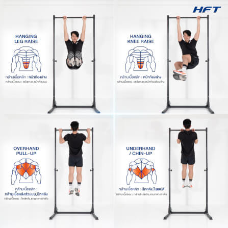 บาร์โหนตั้งพื้น HOMEFITTOOLS ปรับระดับได้ รุ่น TS5_7