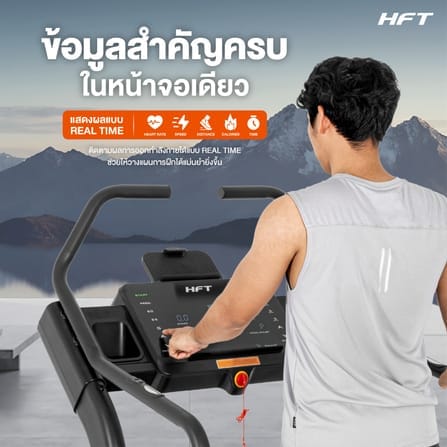 [PRE-ORDER] ลู่วิ่งไฟฟ้า HOMEFITTOOLS DC 5.0 HP รุ่น EVEREST INCLINE PRIME_7