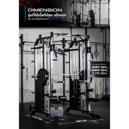 สมิทแมชชีน HOMEFITTOOLS รุ่น PRO-X SET 50S PLUS_8