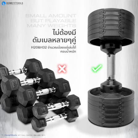 เซ็ตดัมเบล HOMEFITTOOLS H20 (1 คู่) พร้อมขาตั้ง_8
