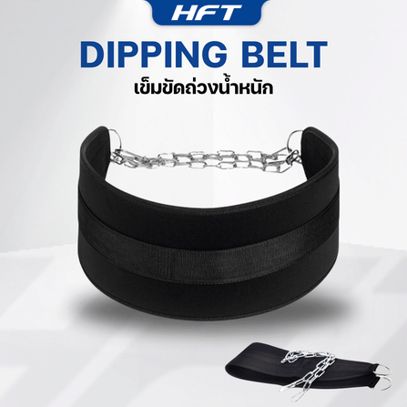 เข็มขัดถ่วงน้ำหนัก - HOMEFITTOOLS_5