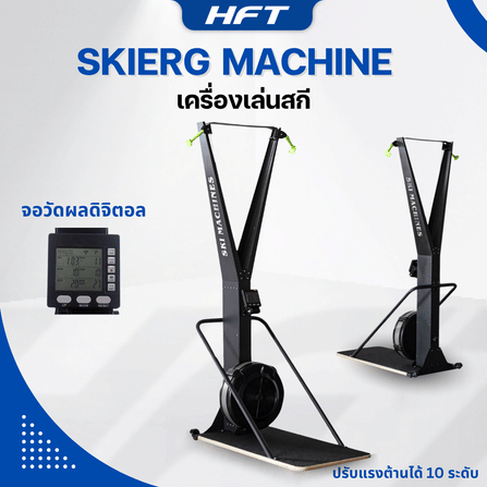 เครื่องเล่นสกีในร่ม HOMEFITTOOLS SKIERG TRAINER_8