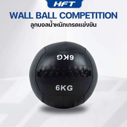 ลูกบอลทุ่มน้ำหนัก WALL BALL HOMEFITTOOLS เกรดแข่งขัน 6 KG._6