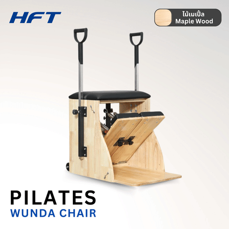 เครื่องพิลาทิส WUNDA CHAIR HOMEFITTOOLS ไม้เมเปิ้ล_8