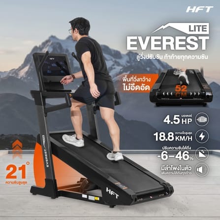 [PRE-ORDER] ลู่วิ่งไฟฟ้า HOMEFITTOOLS DC 4.5 HP รุ่น EVEREST INCLINE TREADMILL (LITE)_11