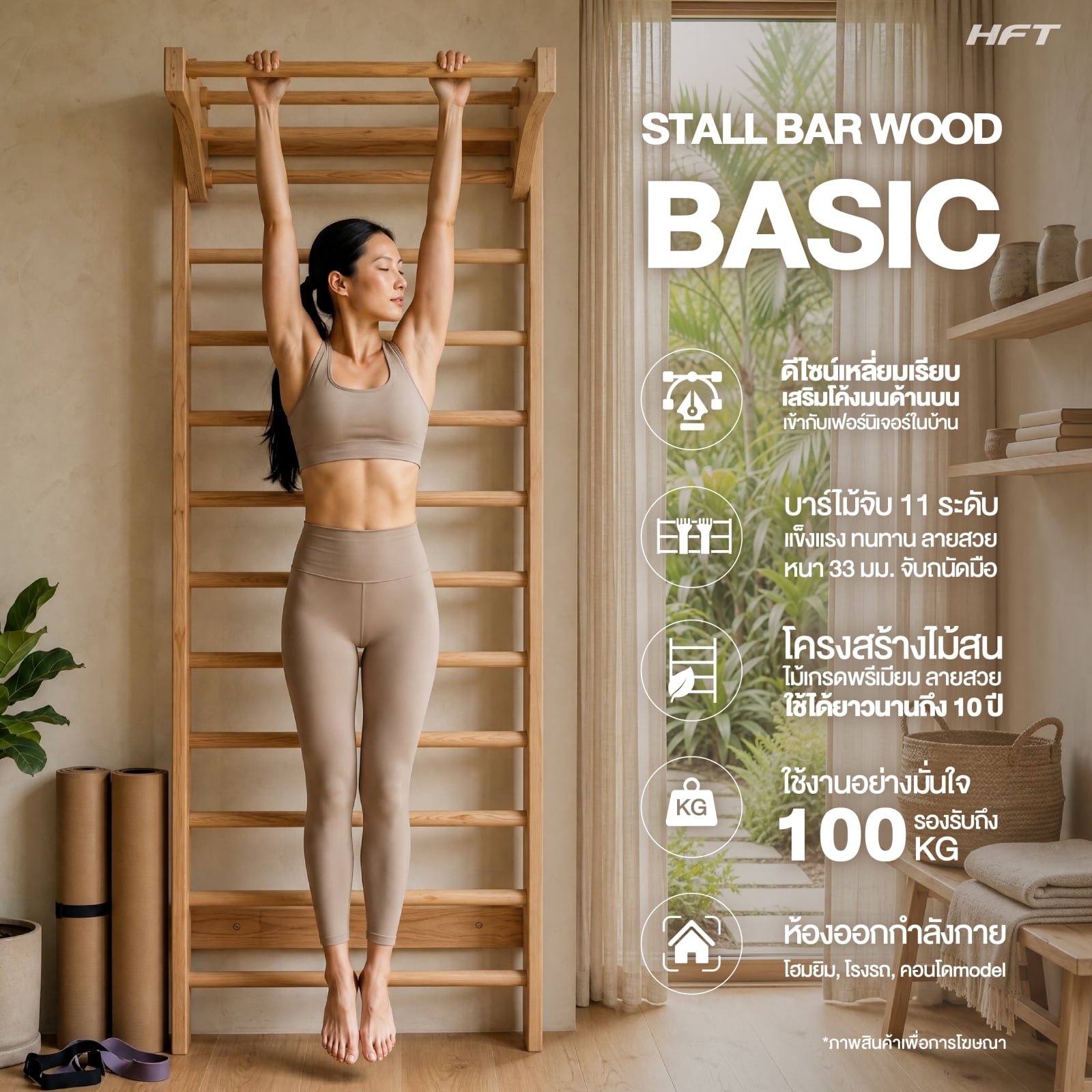บาร์ไม้ติดผนัง HOMEFITTOOLS WOOD BASIC สีไม้_1