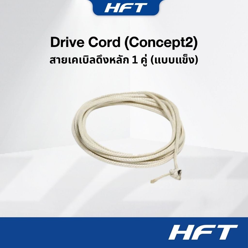 อะไหล่ สายเคเบิลเครื่องสกี HOMEFITTOOLS แบบแข็ง สำหรับ CONCEPT2_1