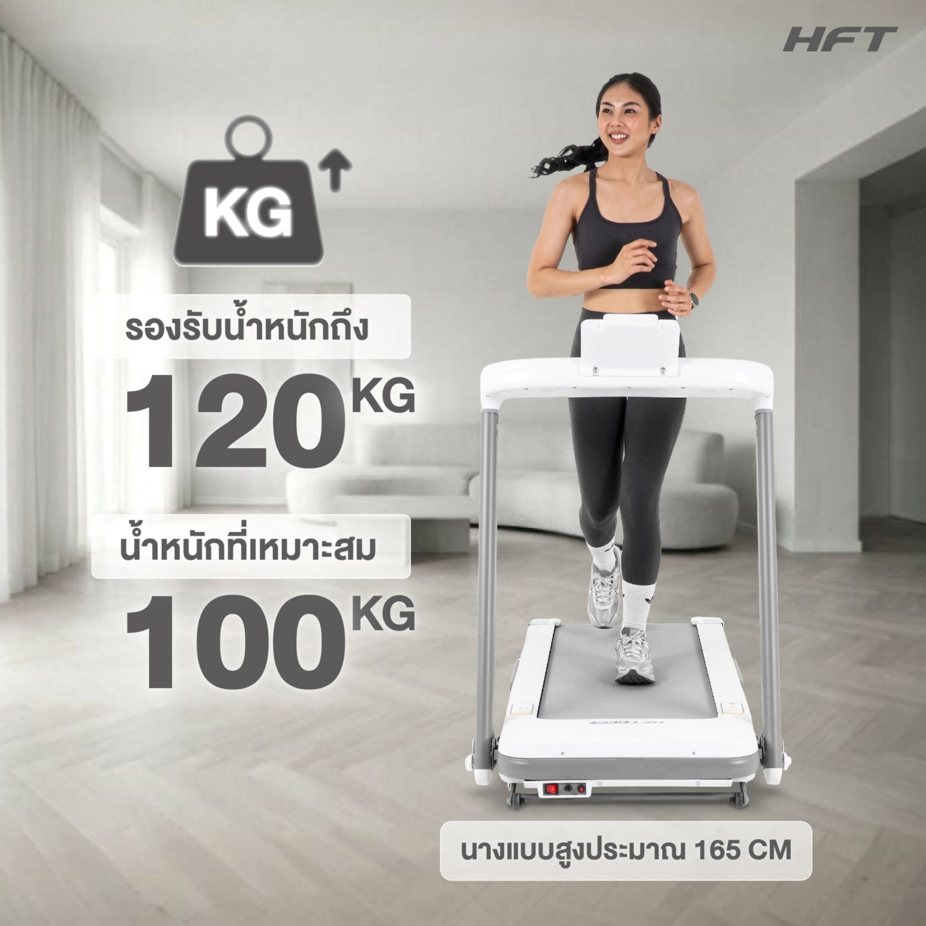 ลู่วิ่งไฟฟ้า HOMEFIITTOOLS รุ่น S1 PLUS มอเตอร์ BRUSHLESS 2.0 HP สีดำ พับเก็บได้_10