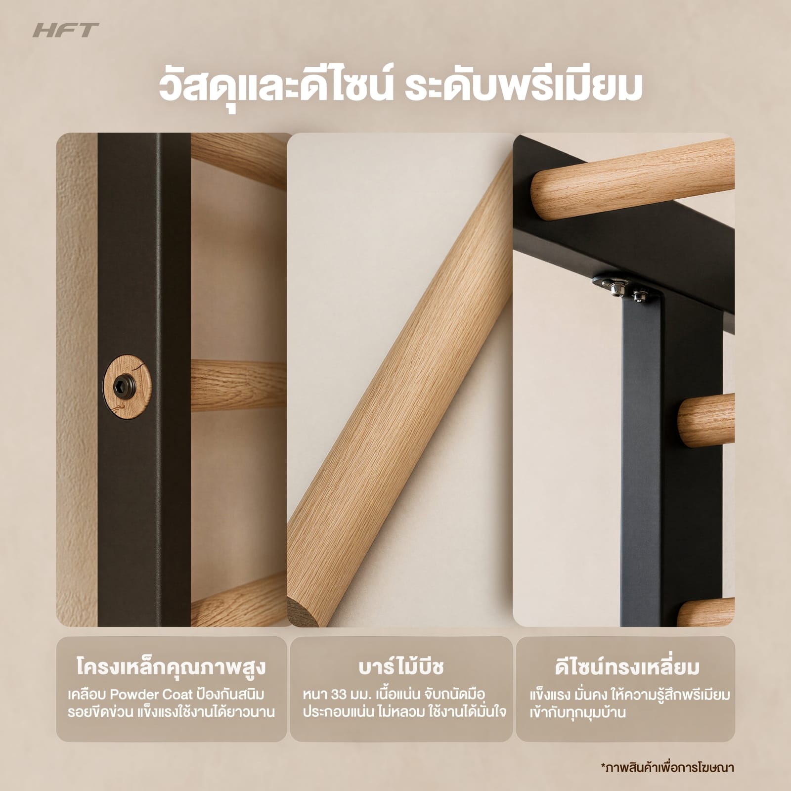 บาร์ไม้ติดผนัง HOMEFITTOOLS STALL BAR_2
