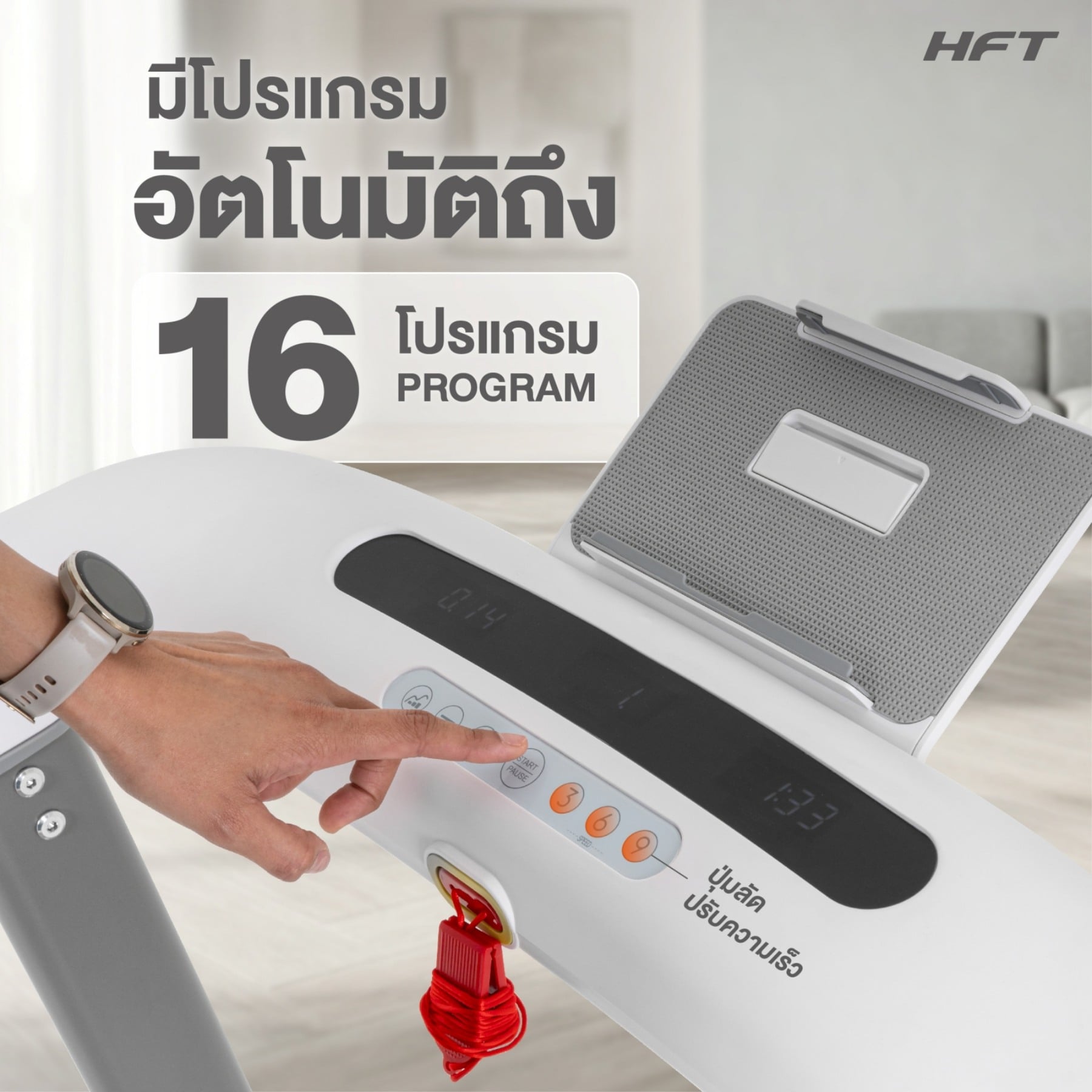 ลู่วิ่งไฟฟ้า HOMEFITTOOLS S1_2