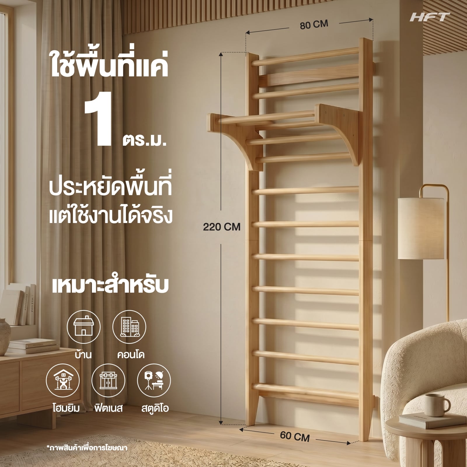 บาร์ไม้ติดผนัง HOMEFITTOOLS WOOD BASIC สีไม้_2