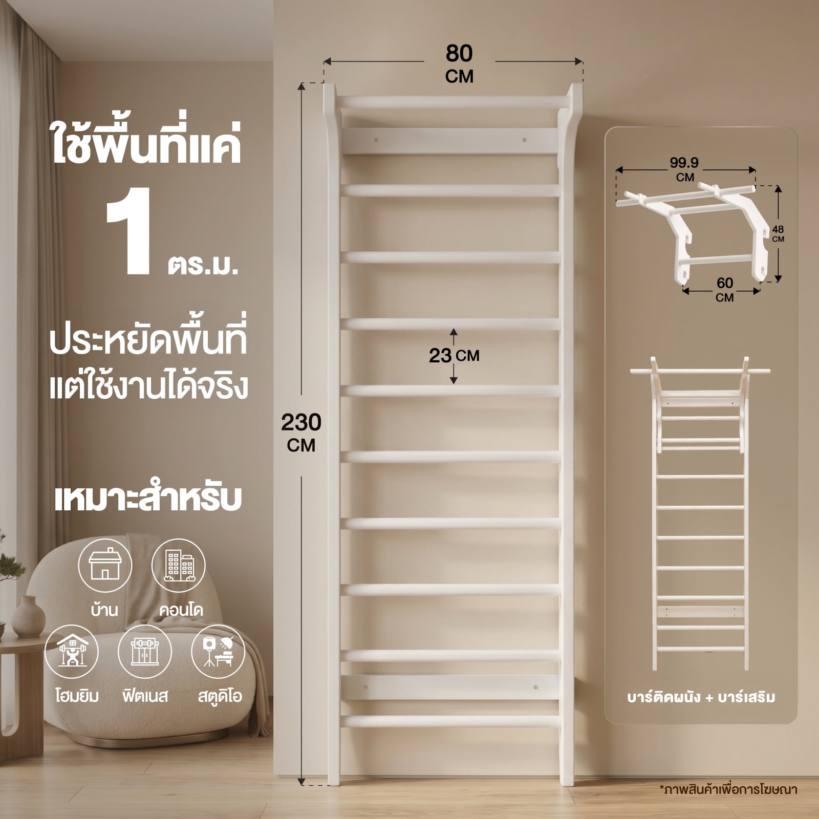 บาร์ไม้ติดผนัง HOMEFITTOOLS WOOD PLUS สีไม้_2