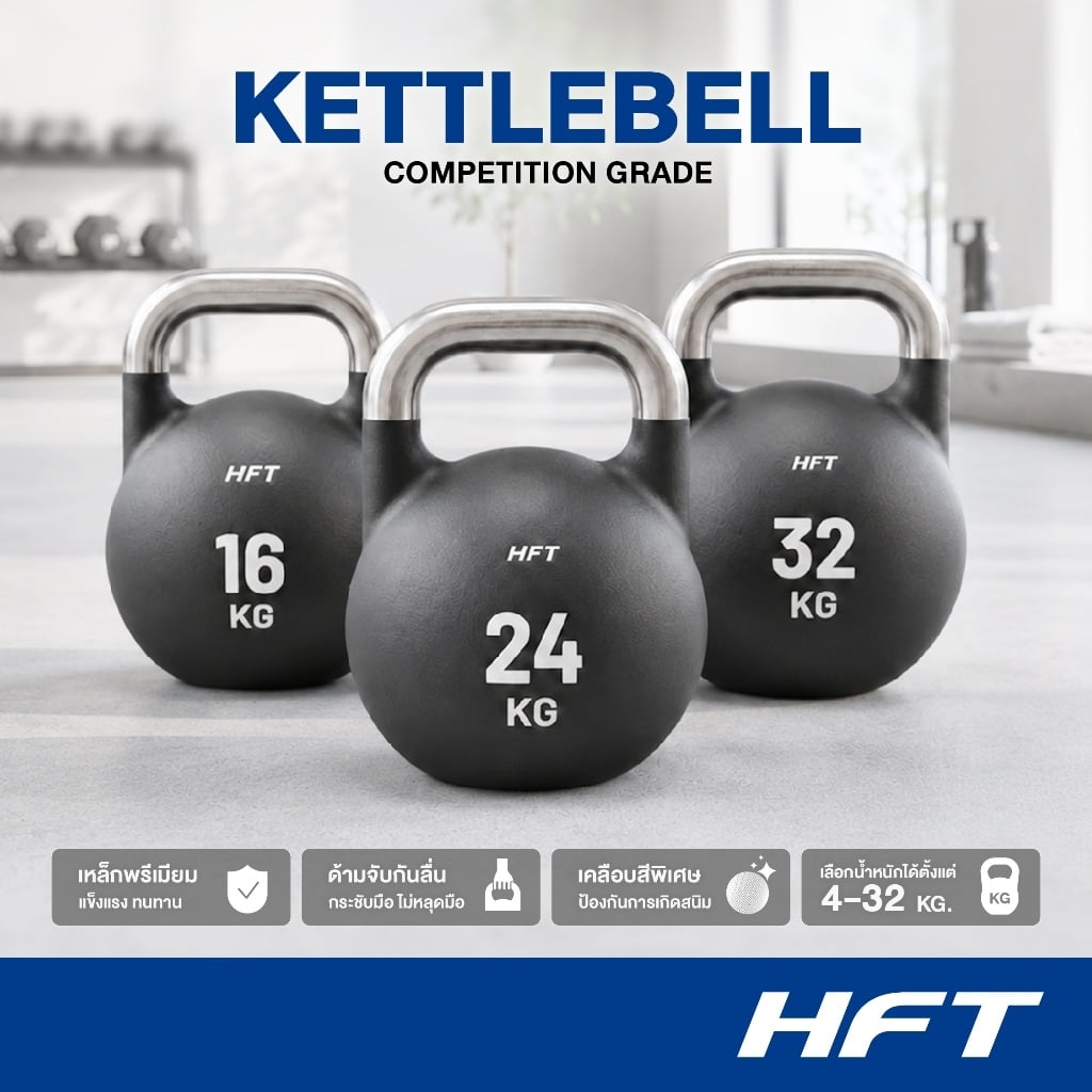 เคตเทิลเบลเกรดแข่งขัน HOMEFITTOOLS 32 กก. สีดำด้าน_2