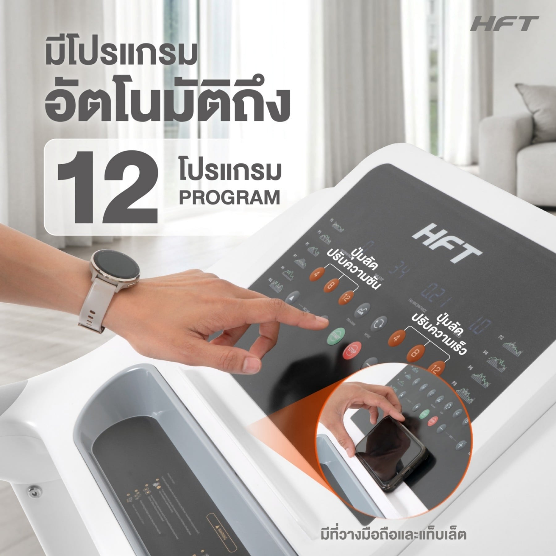 ลู่วิ่งไฟฟ้า HOMEFITTOOLS S3 2.5 HP สีดำ พับเก็บได้_3