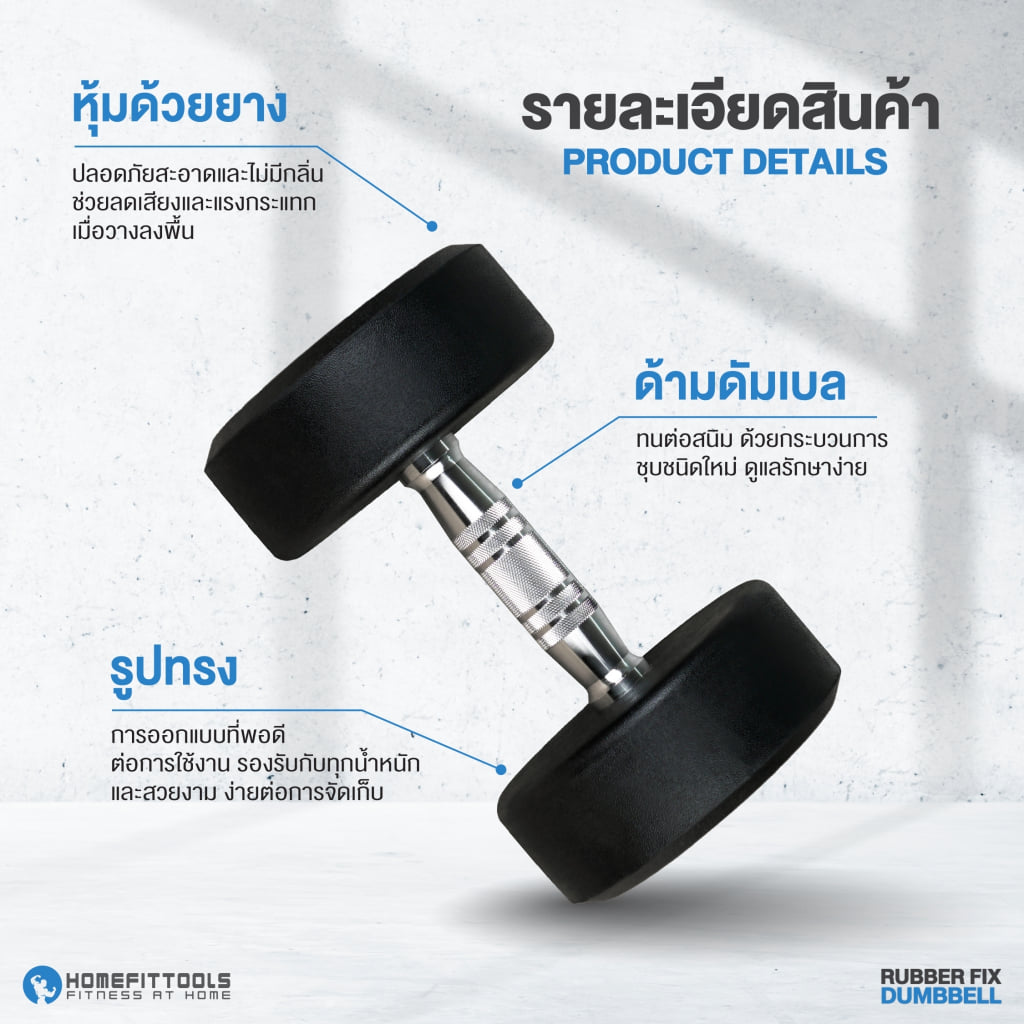ชุดดัมเบลยางกลม 3 คู่ พร้อมขาตั้ง HOMEFITTOOLS R301 SET-2_3