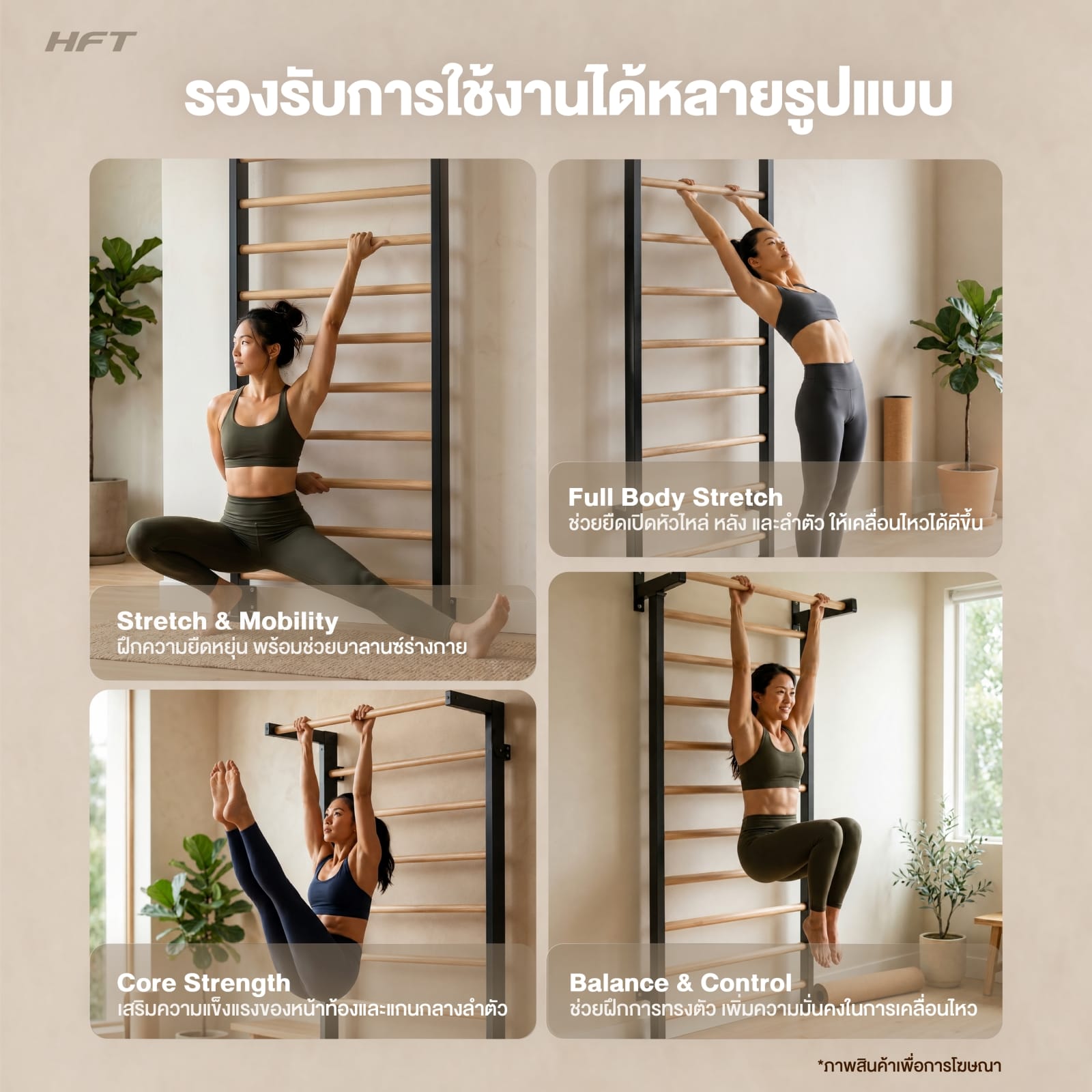 บาร์ไม้ติดผนัง HOMEFITTOOLS STALL BAR_4