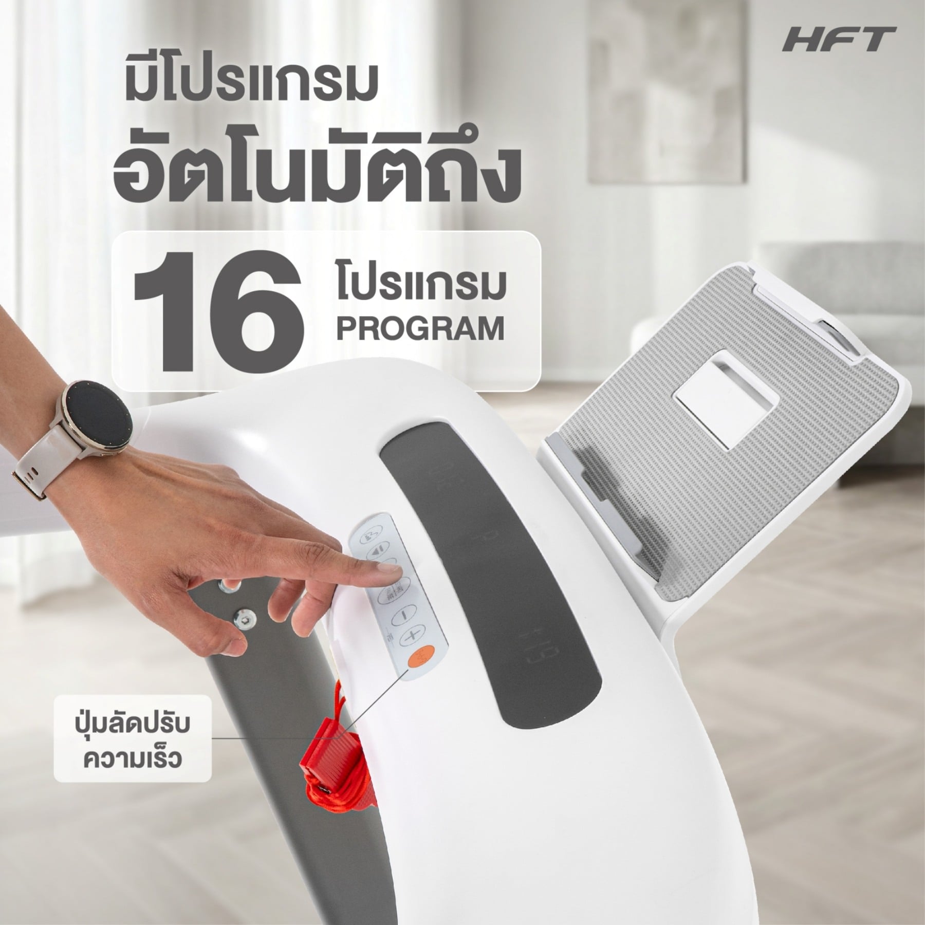 ลู่วิ่งไฟฟ้า HOMEFIITTOOLS รุ่น S1 PLUS มอเตอร์ BRUSHLESS 2.0 HP สีดำ พับเก็บได้_4