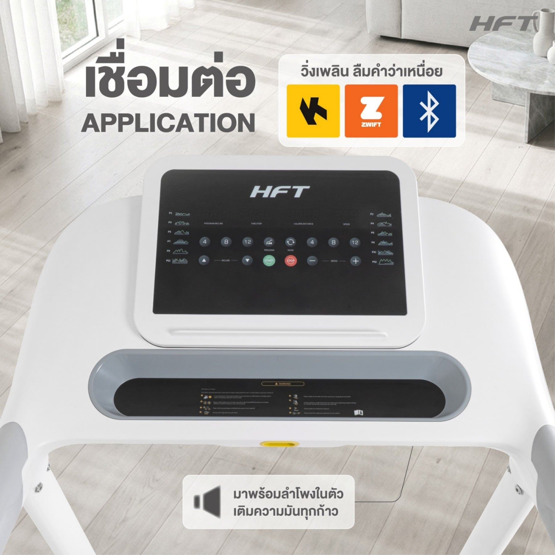 ลู่วิ่งไฟฟ้า HOMEFITTOOLS S3 2.5 HP สีดำ พับเก็บได้_4