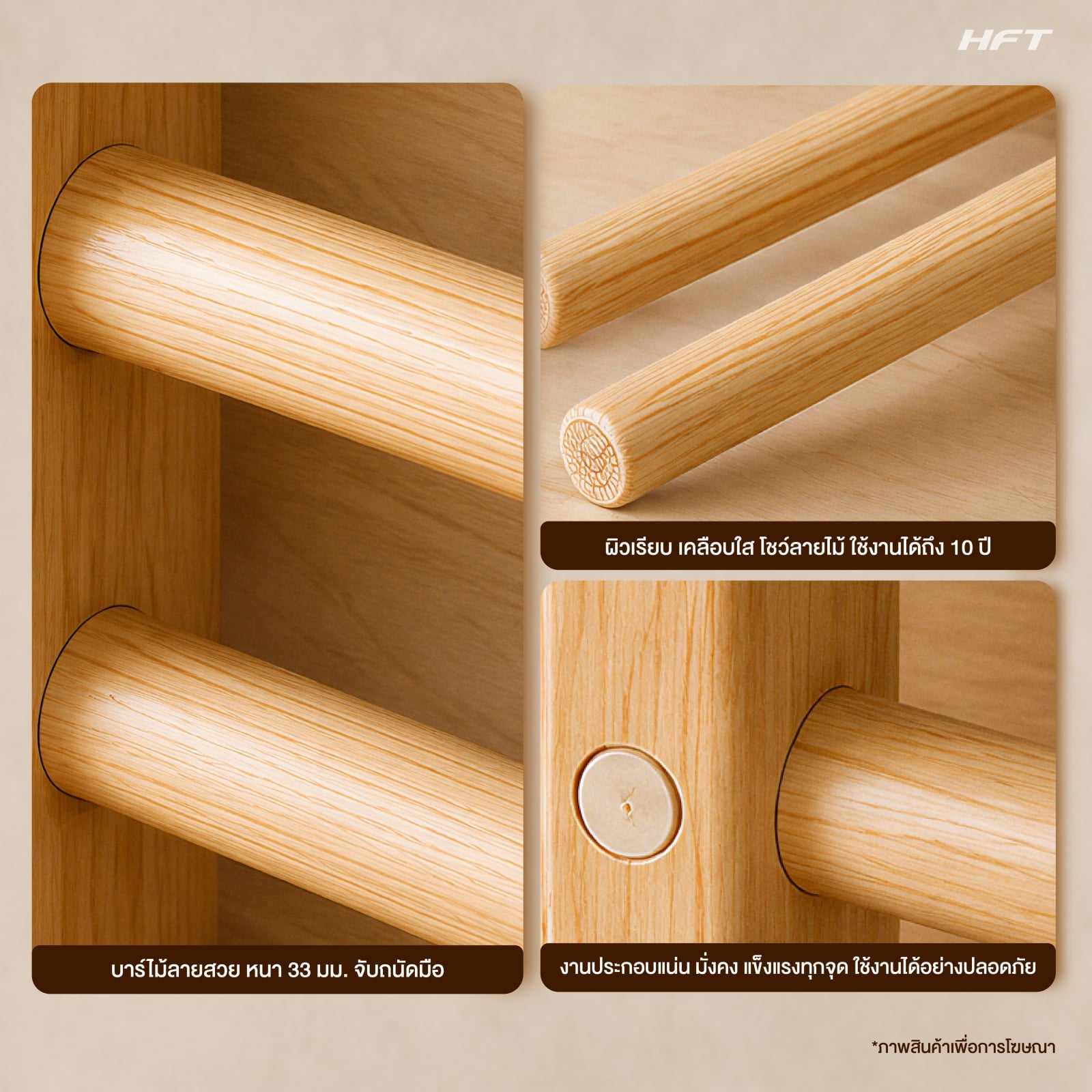 บาร์ไม้ติดผนัง HOMEFITTOOLS WOOD BASIC สีไม้_4