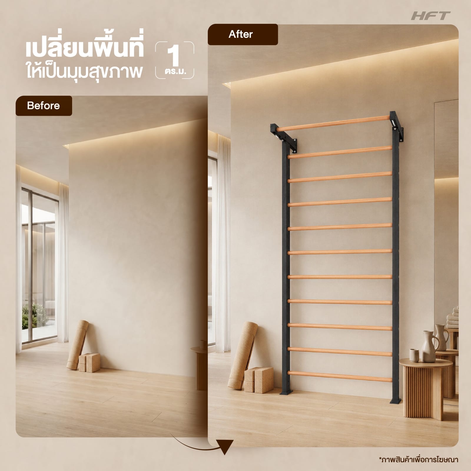 บาร์ไม้ติดผนัง HOMEFITTOOLS STALL BAR_5