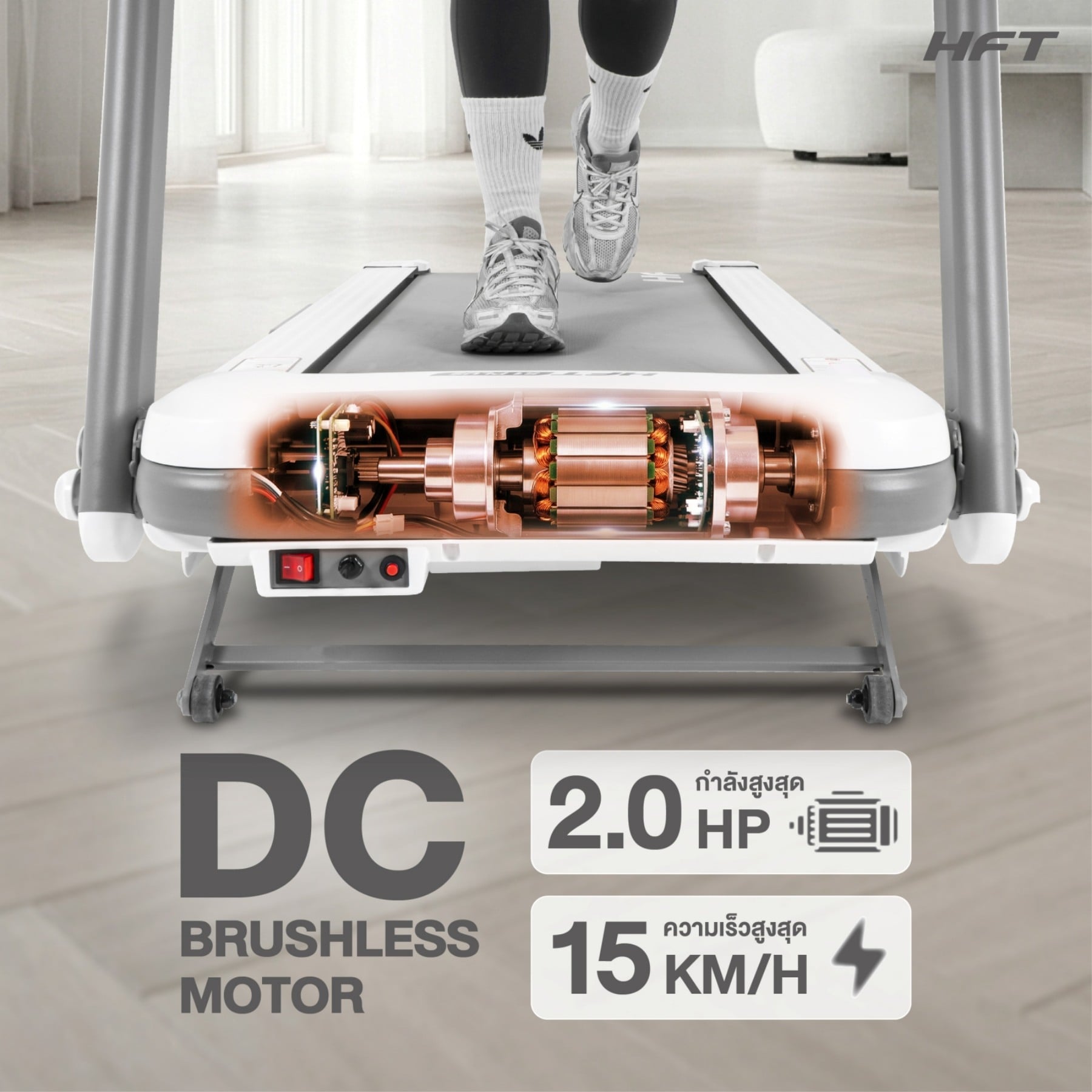 ลู่วิ่งไฟฟ้า HOMEFIITTOOLS รุ่น S1 PLUS มอเตอร์ BRUSHLESS 2.0 HP สีดำ พับเก็บได้_5