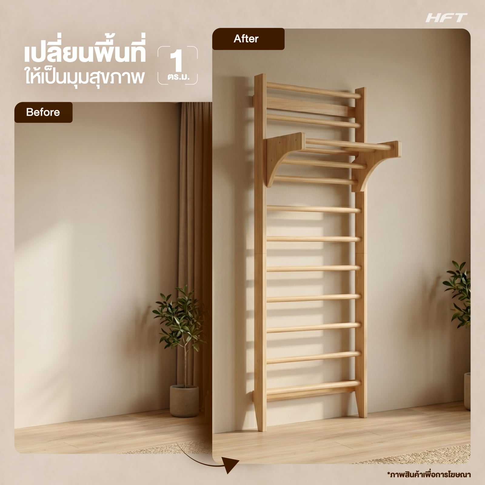 บาร์ไม้ติดผนัง HOMEFITTOOLS WOOD BASIC สีไม้_5