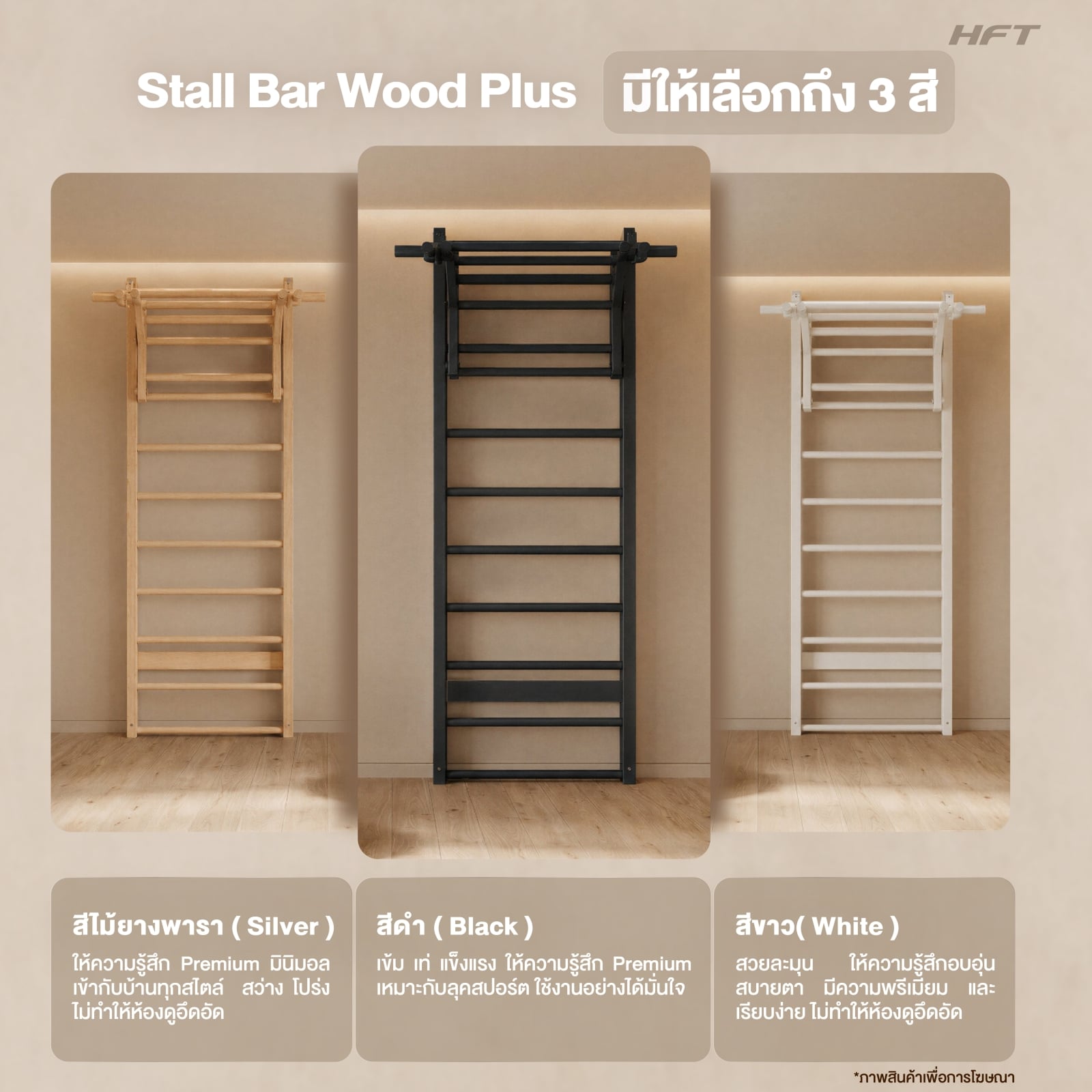 บาร์ไม้ติดผนัง HOMEFITTOOLS WOOD PLUS สีไม้_5
