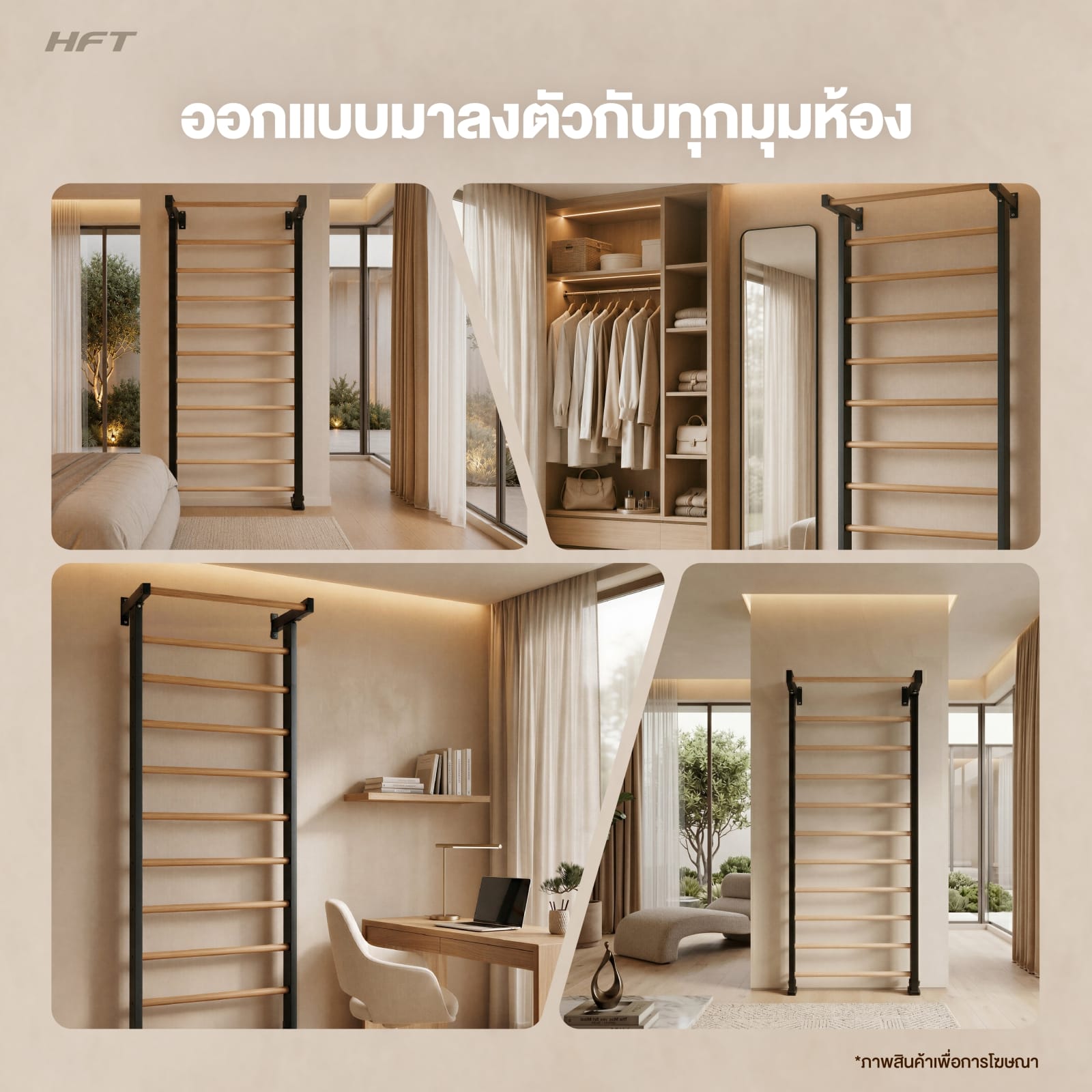 บาร์ไม้ติดผนัง HOMEFITTOOLS STALL BAR_6