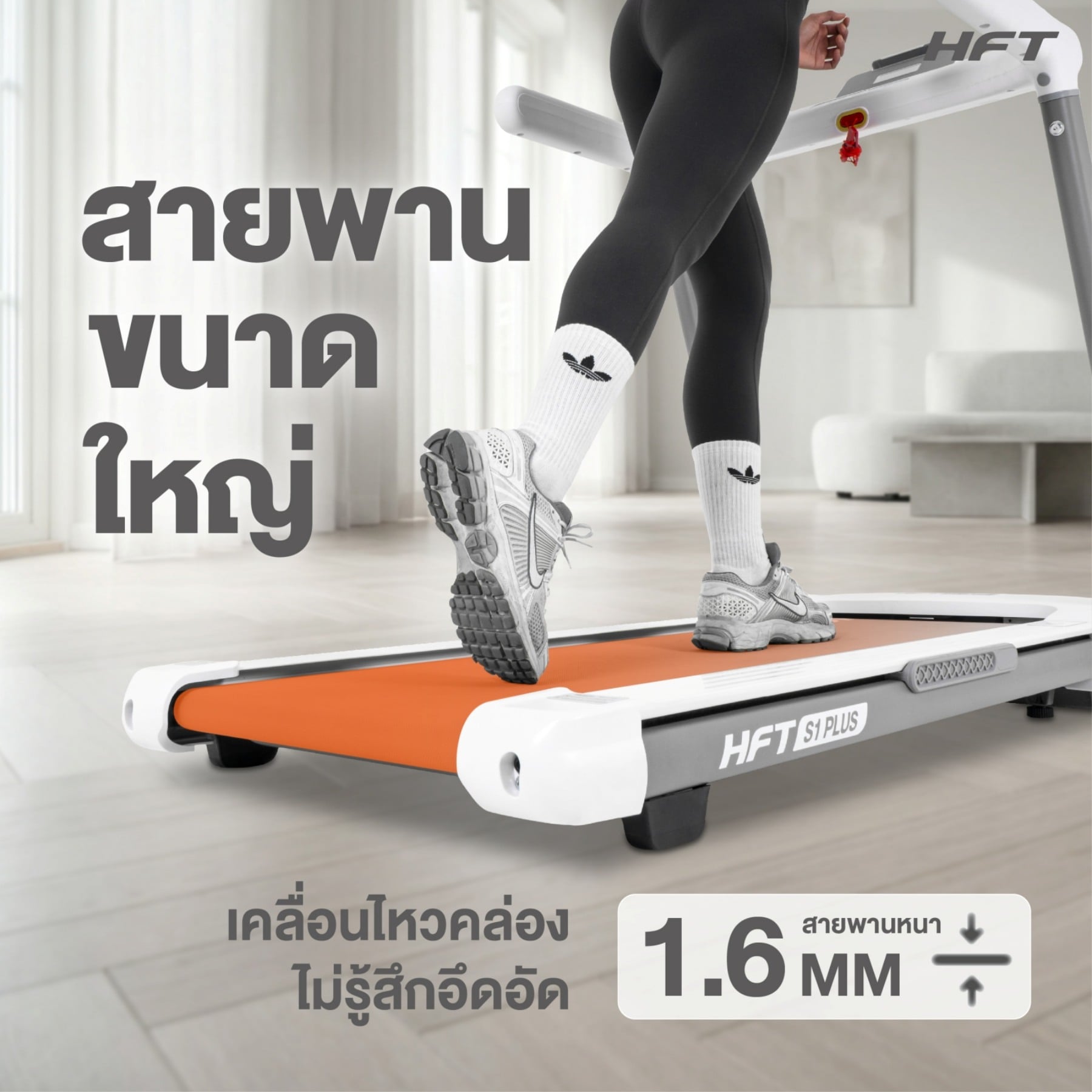 ลู่วิ่งไฟฟ้า HOMEFIITTOOLS รุ่น S1 PLUS มอเตอร์ BRUSHLESS 2.0 HP สีดำ พับเก็บได้_6
