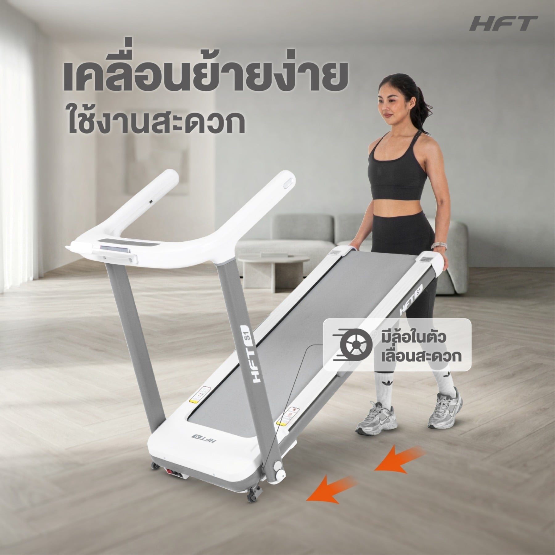 ลู่วิ่งไฟฟ้า HOMEFITTOOLS S1_7