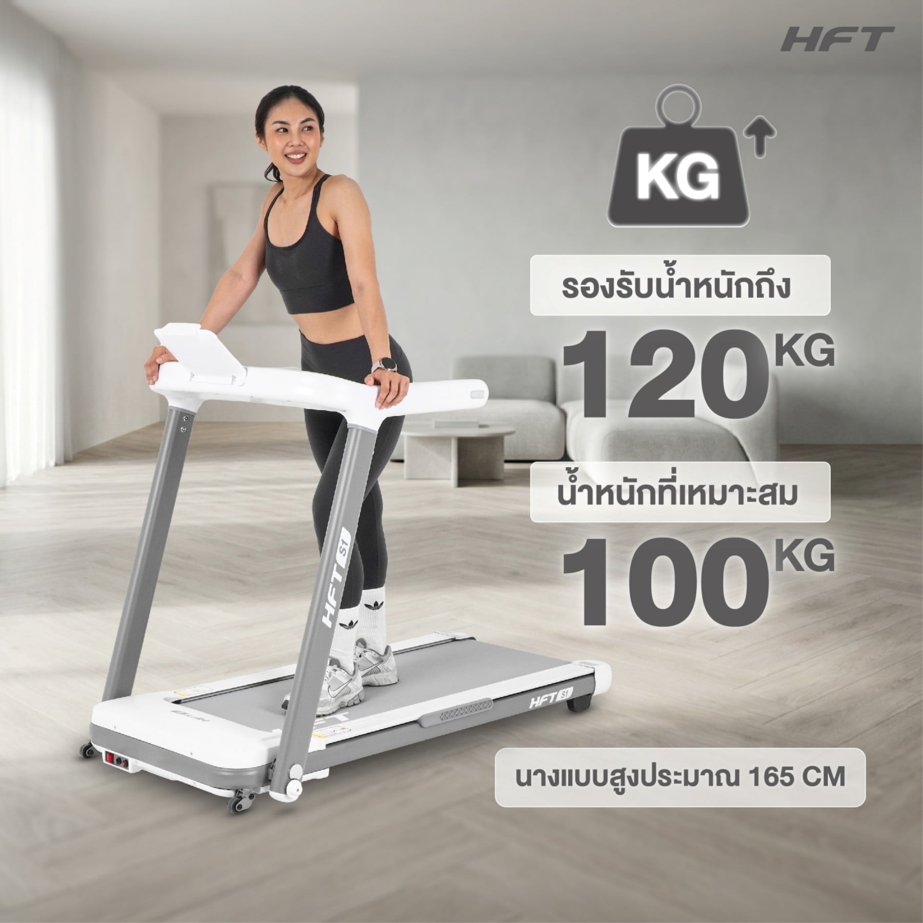 ลู่วิ่งไฟฟ้า HOMEFITTOOLS S1_8