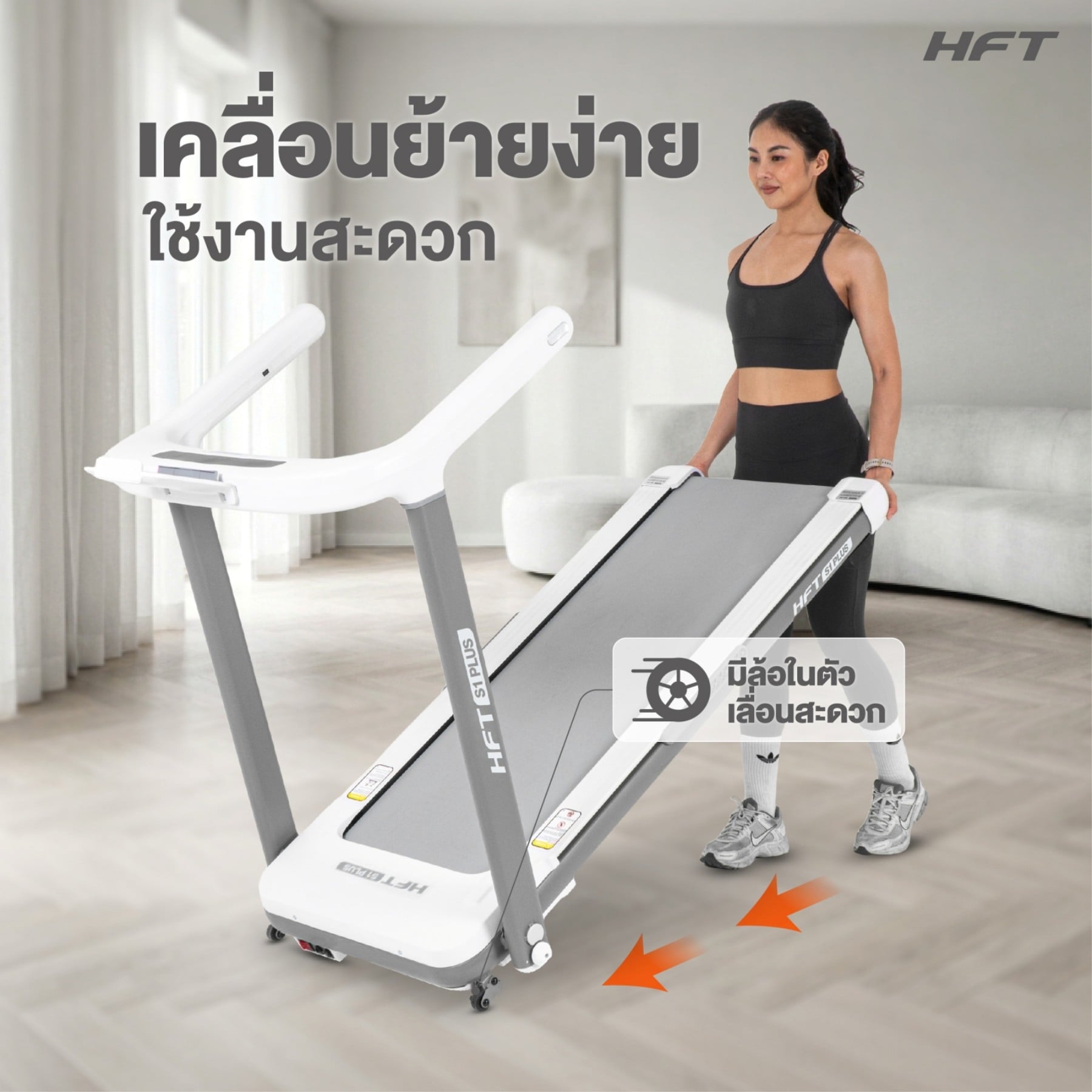 ลู่วิ่งไฟฟ้า HOMEFIITTOOLS รุ่น S1 PLUS มอเตอร์ BRUSHLESS 2.0 HP สีดำ พับเก็บได้_8