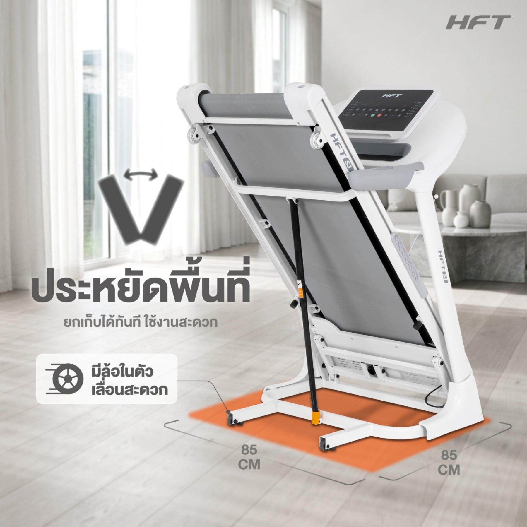 ลู่วิ่งไฟฟ้า HOMEFITTOOLS S3 2.5 HP สีดำ พับเก็บได้_8