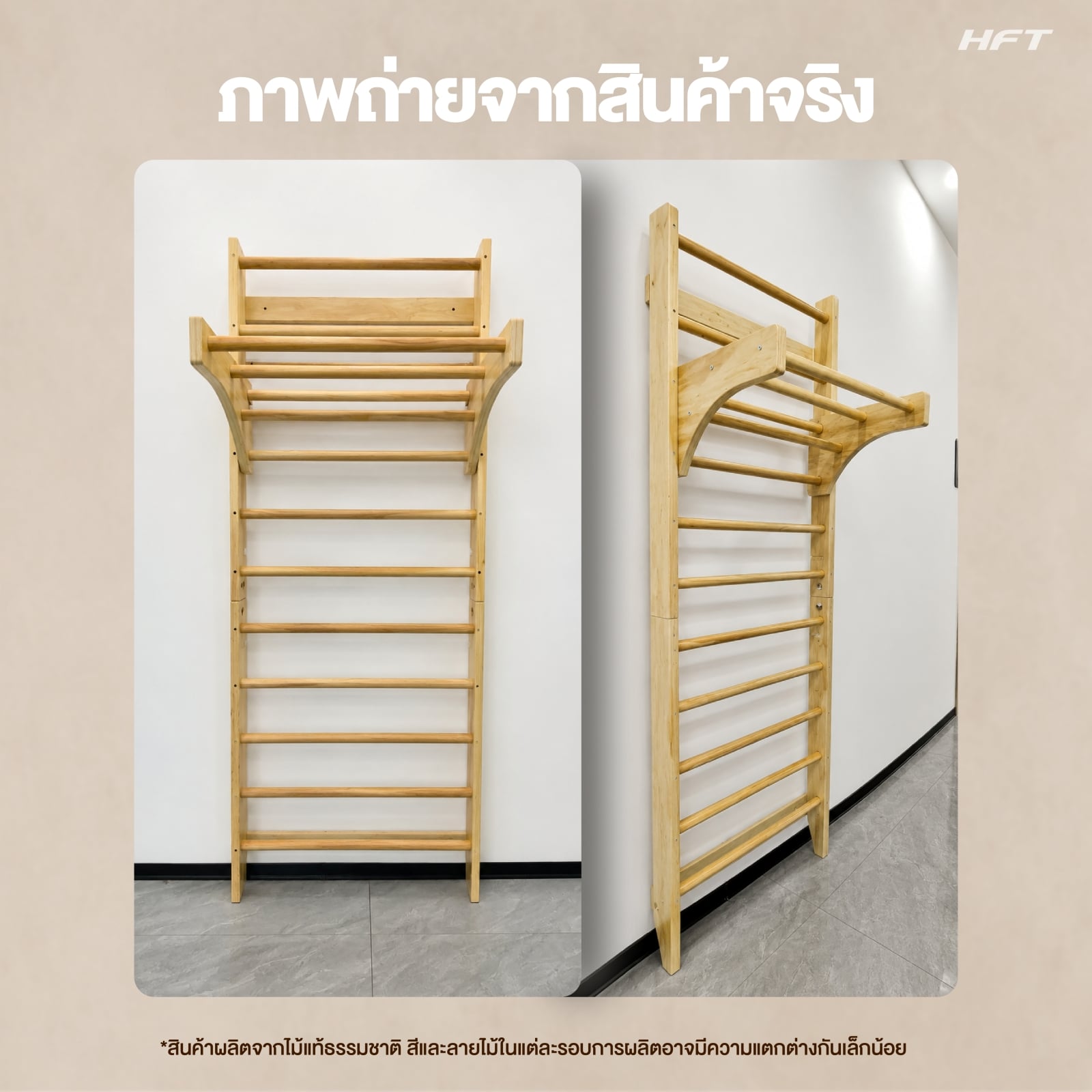 บาร์ไม้ติดผนัง HOMEFITTOOLS WOOD BASIC สีไม้_8