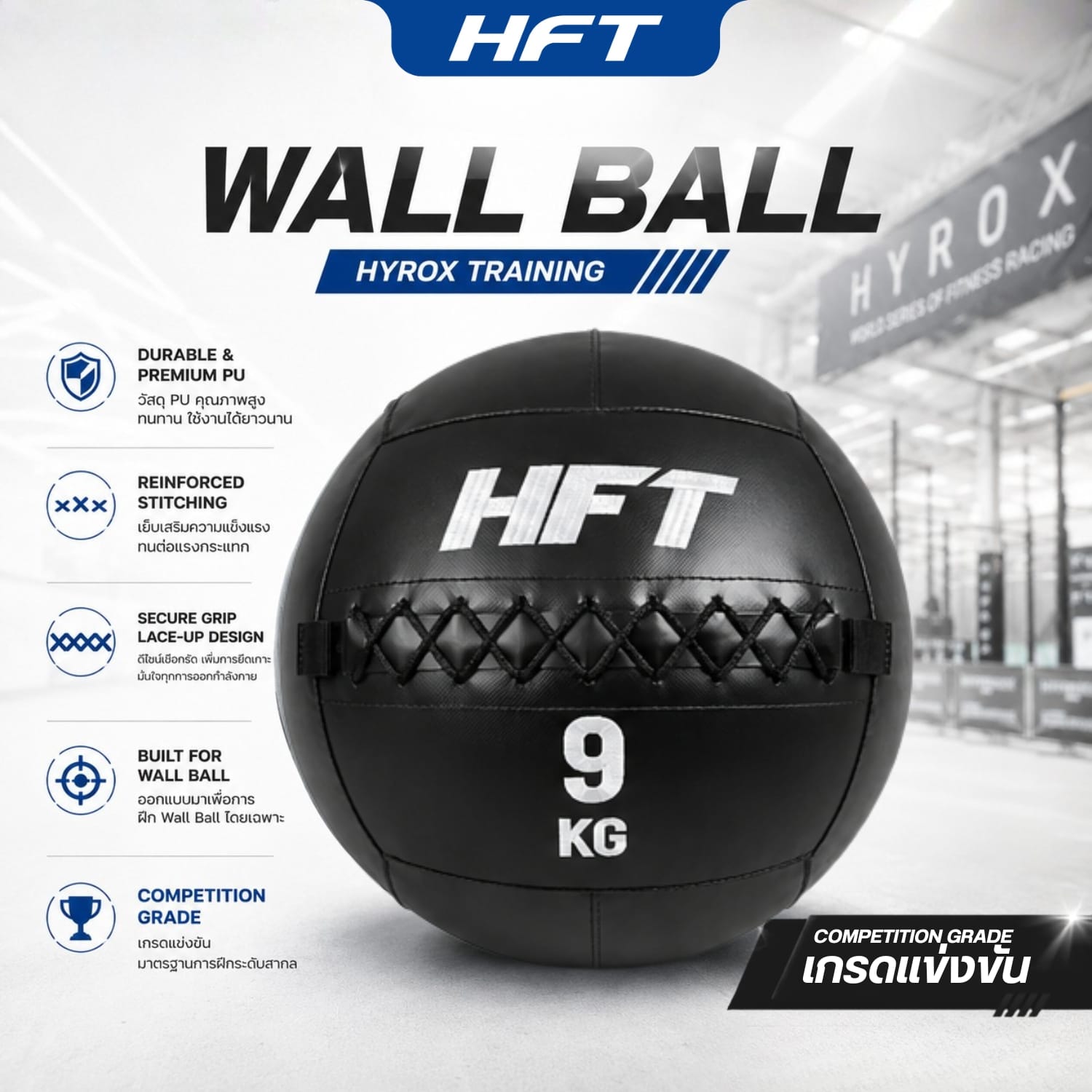 บอลน้ำหนัก HOMEFITTOOL เกรดแข่งขัน 9 KG._4