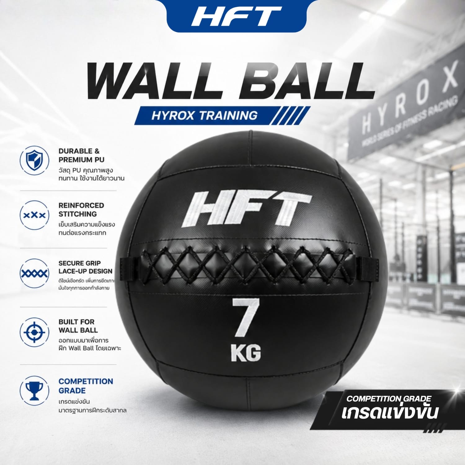 ลูกบอลน้ำหนัก HOMEFITTOOLS เกรดแข่งขัน 7 KG._4