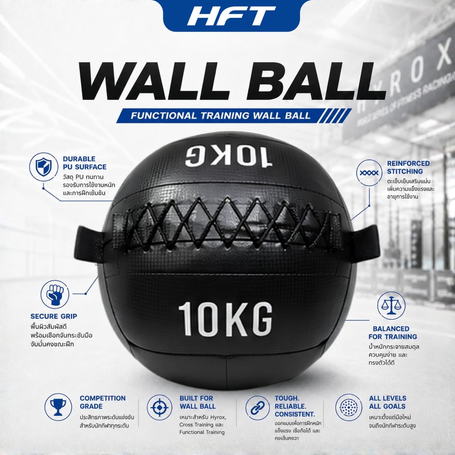 ลูกบอลน้ำหนัก WALL BALL HOMEFITTOOLS 10 KG_3