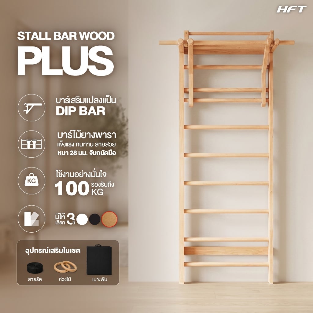 บาร์ไม้ติดผนัง HOMEFITTOOLS WOOD PLUS สีไม้_10