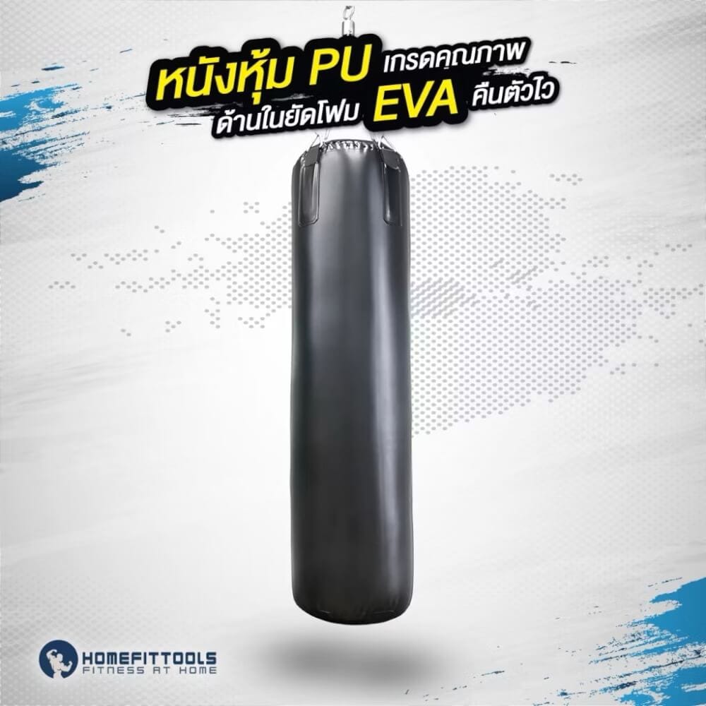 กระสอบทรายแขวน HOMEFITTOOLS พร้อมที่แขวน_1