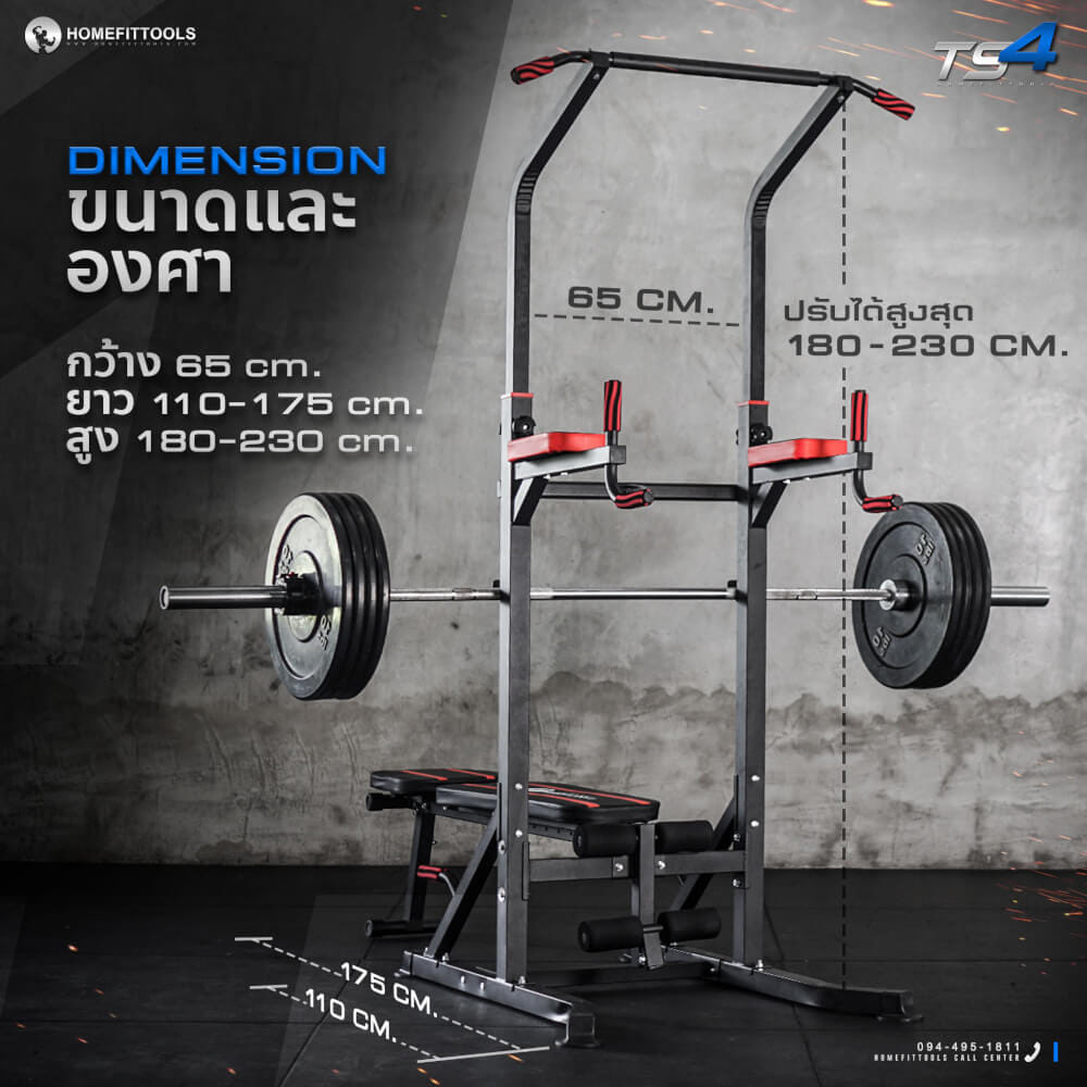 บาร์โหนตั้งพื้น มัลติฟังก์ชั่น พร้อมม้านั่ง+เคเบิ้ล HOMEFITTOOLS รุ่น TS4_1