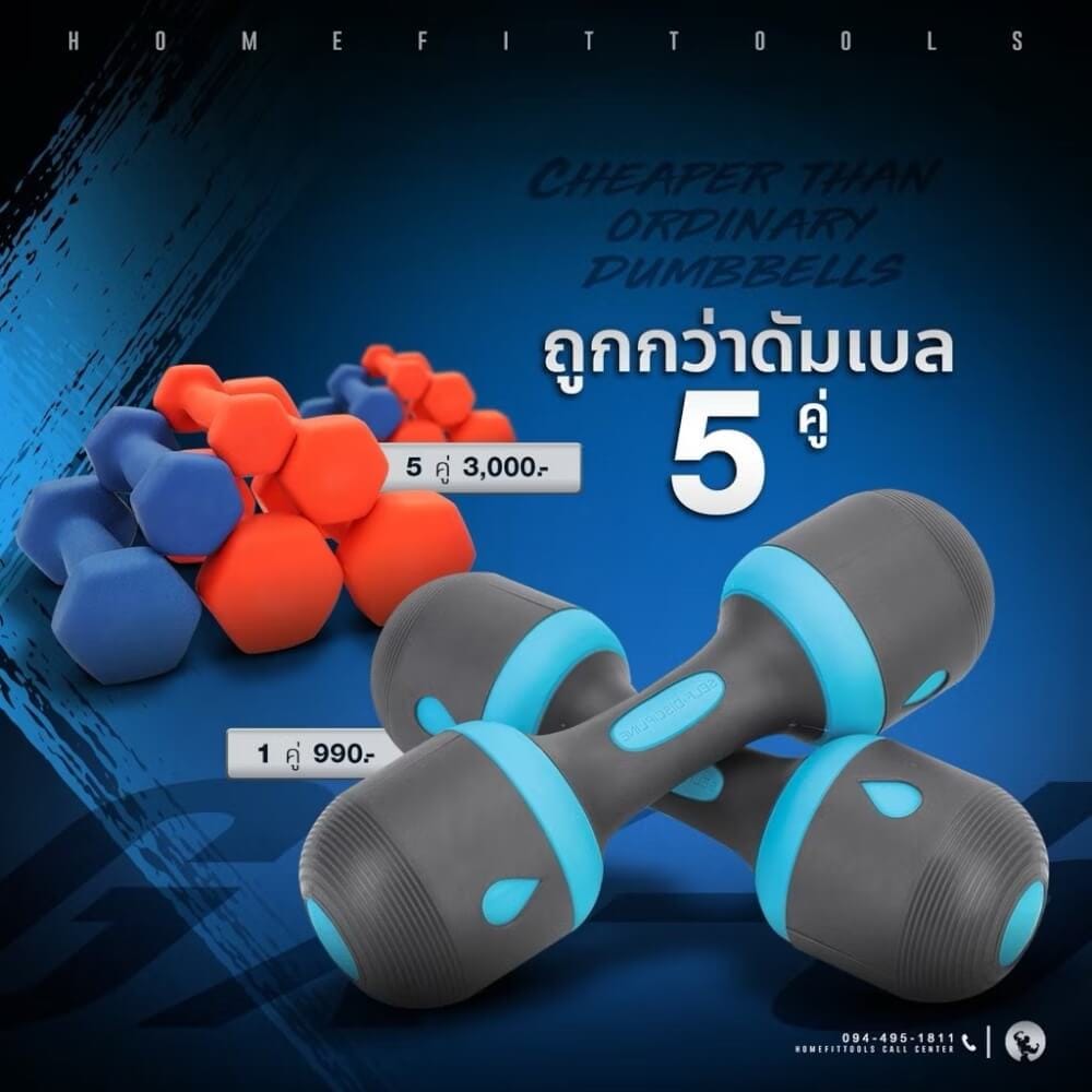 ดัมเบลปรับน้ำหนัก HOMEFITTOOLS รุ่น GX5 5KG 1 คู่ สีชมพู_1